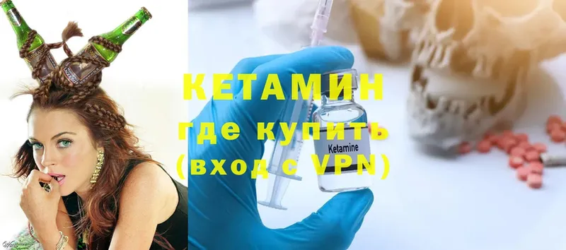 Кетамин ketamine  Бузулук 