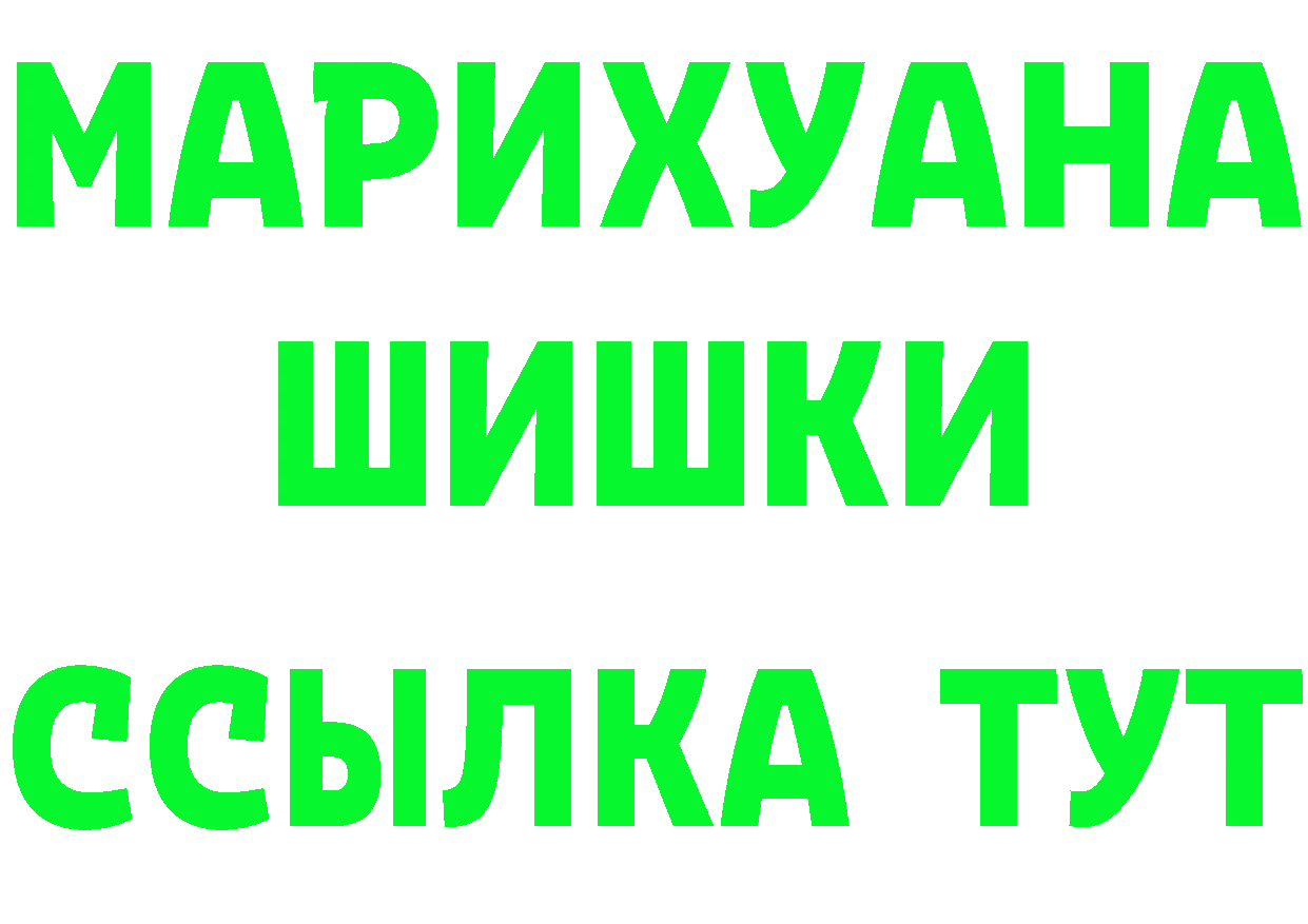 ГЕРОИН Heroin сайт дарк нет ссылка на мегу Бузулук