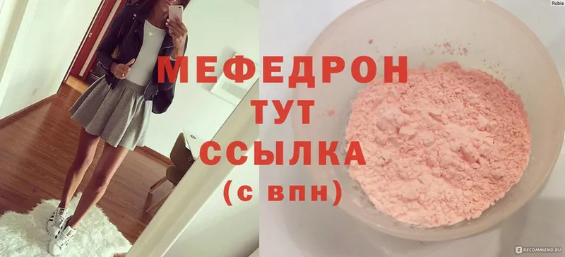 наркошоп  Бузулук  Меф мука 