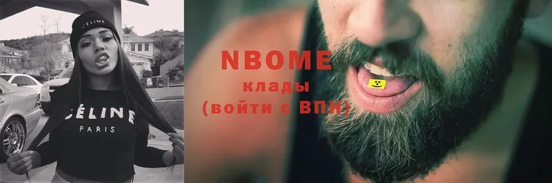 Марки NBOMe 1,8мг  Бузулук 